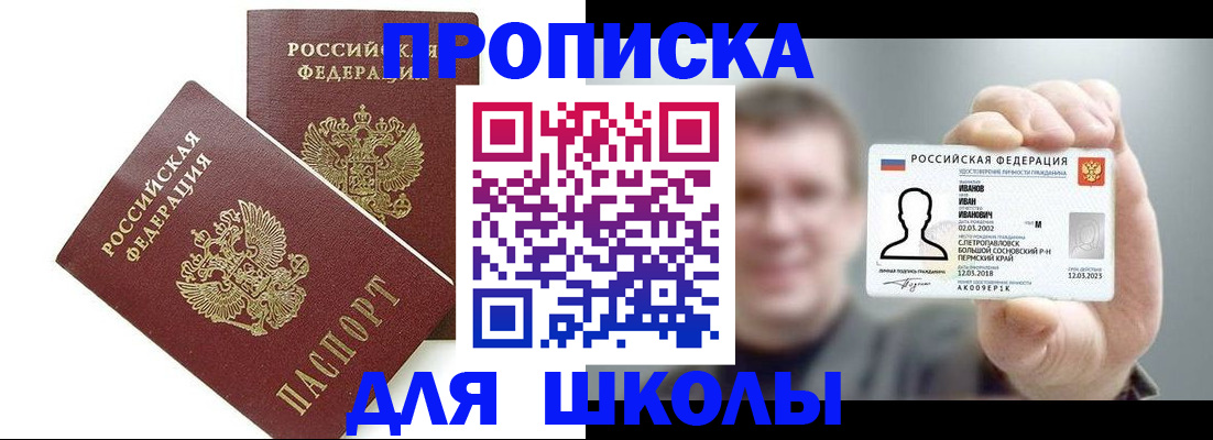 временная регистрация в Зверево