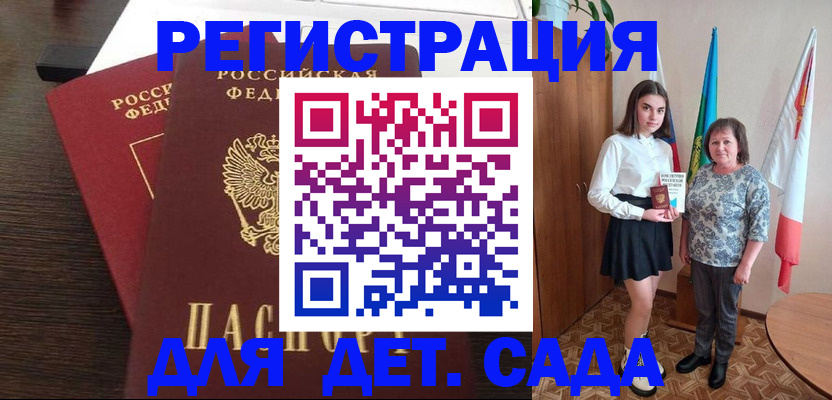 прописка для кредита в Зверево