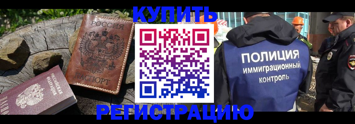 прописка от собственника в Зверево